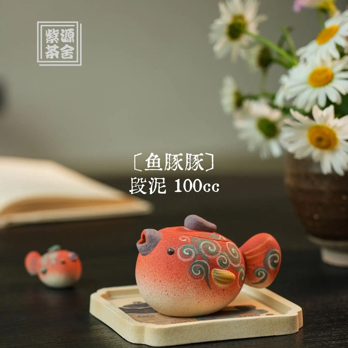 Yu Tun Tun Set - Yixing Handmade Teapot 江苏宜兴
