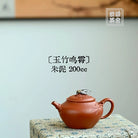Yu Zhu Ming Xiao 200cc - Yixing Handmade Teapot 江苏宜兴