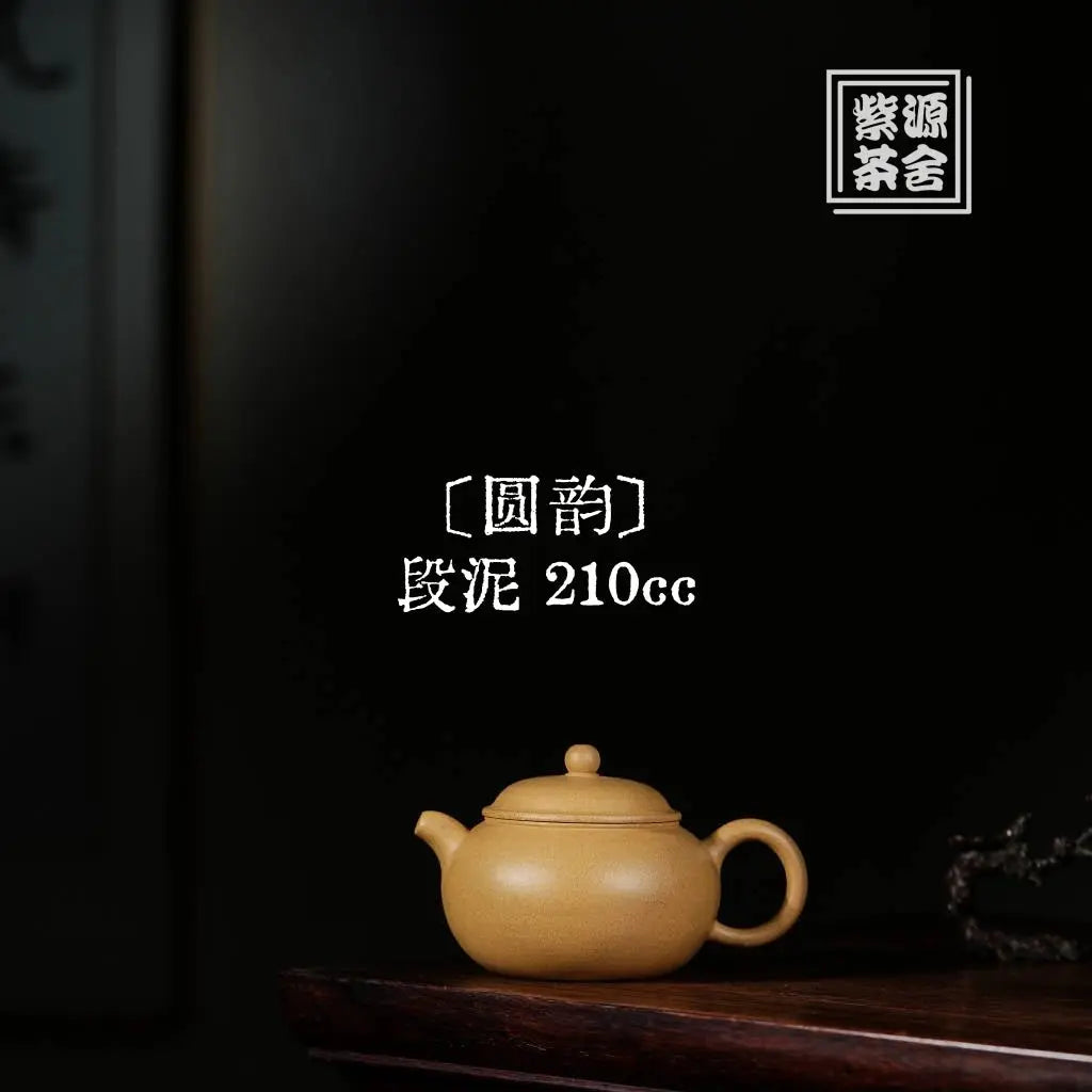 Yuan Yun 210cc - Yixing Handmade Teapot 江苏宜兴