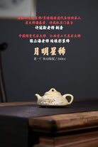 Yue Ming Xing Xi 160cc - Yixing Handmade Teapot 江苏宜兴