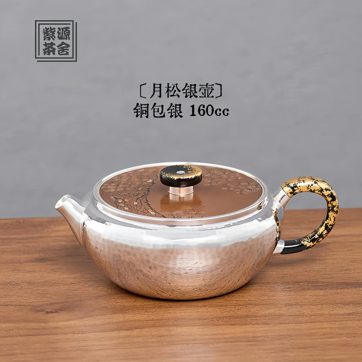 Yue Song 160cc - Handmade silver pot zycschina