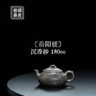 Yueyang Tower 180cc - Yixing Handmade Teapot 江苏宜兴