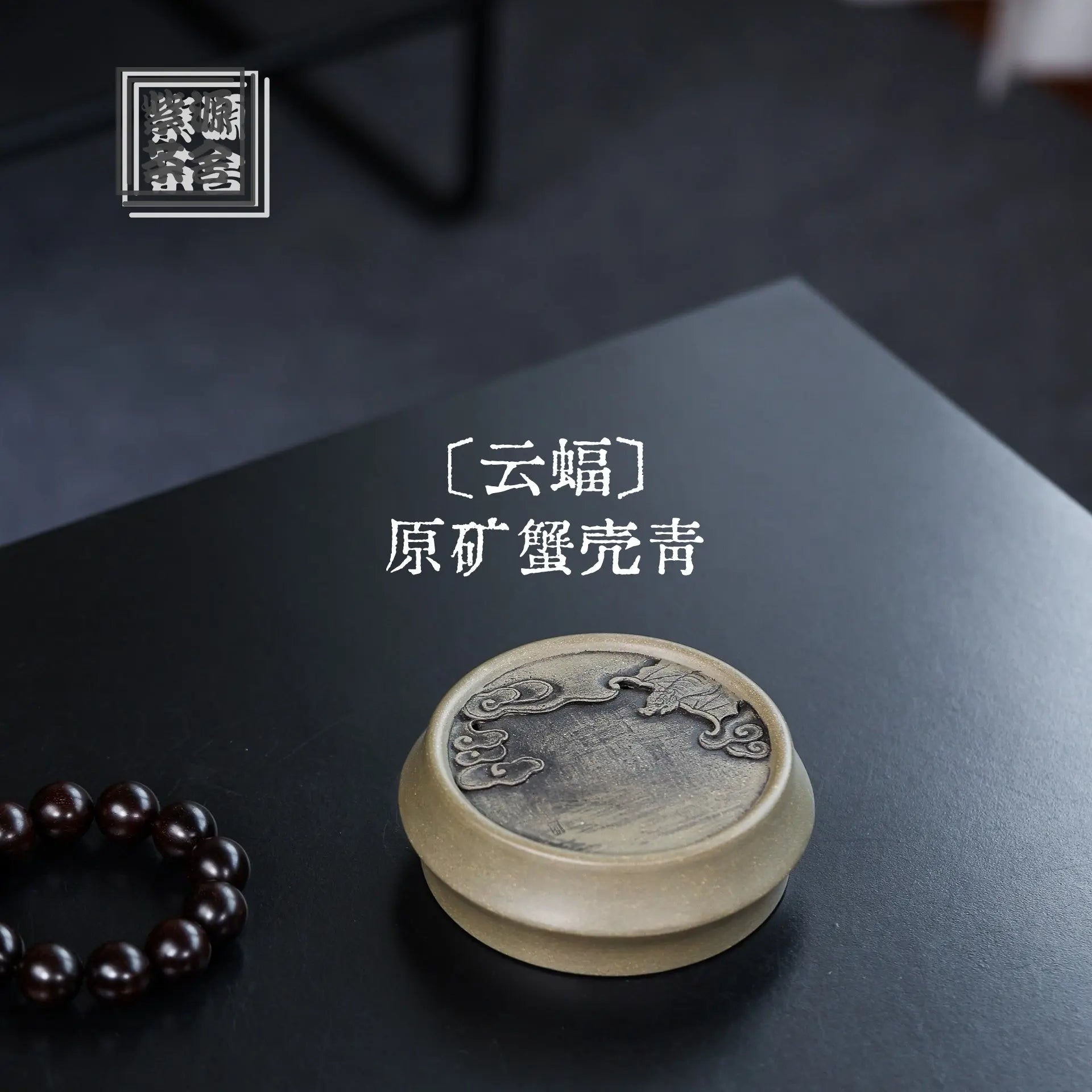 Yun Fu - Dry Bubble Tray 江苏宜兴