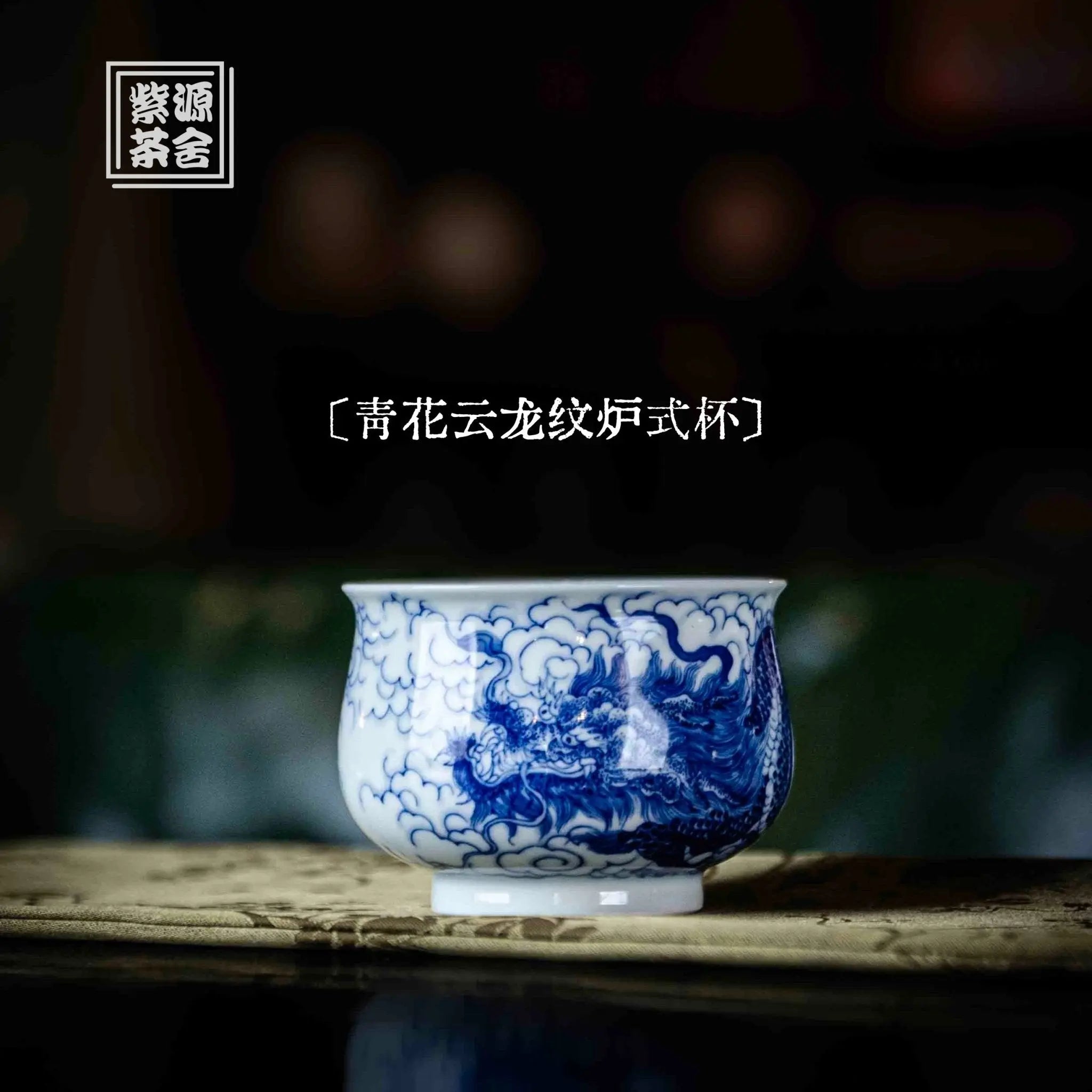Yun Long 120cc - Jing De Zhen Porcelain Teacup zycschina