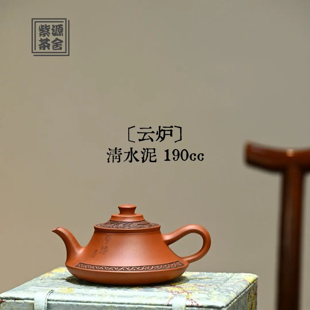Yun Lu 190cc - Yixing Handmade Teapot 江苏宜兴
