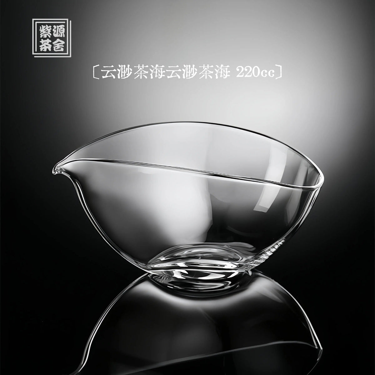 Yun Miao Cha Hai 220cc - Glass fairness cup zycschina