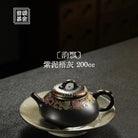 Yun Piao 200cc - Yixing Handmade Teapot 江苏宜兴