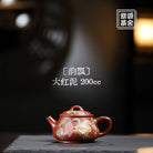 Yun Piao 200cc - Yixing Handmade Teapot 江苏宜兴