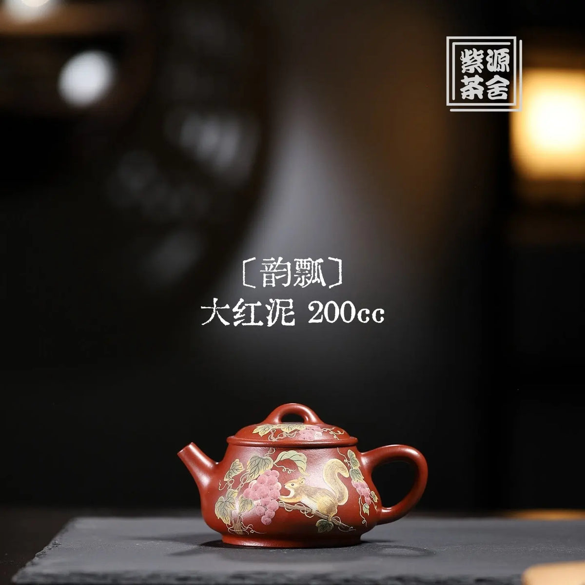 Yun Piao 200cc - Yixing Handmade Teapot 江苏宜兴