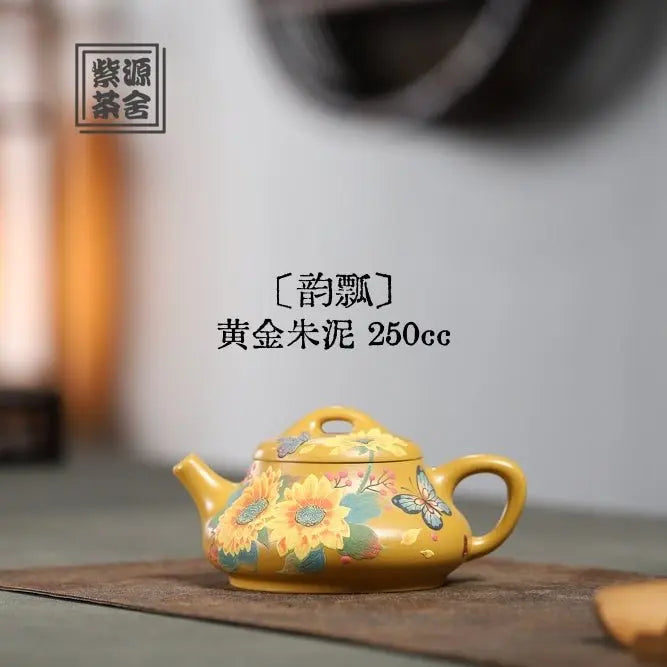 Yun Piao 250cc - Yixing Handmade Teapot 江苏宜兴