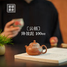 Yun Qi 100cc - Yixing Handmade Teapot 江苏宜兴