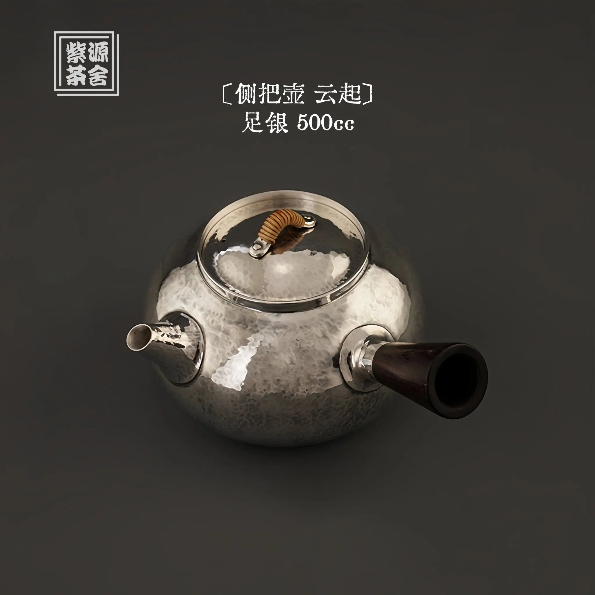 Yun Qi 500cc - Handmade silver pot zycschina