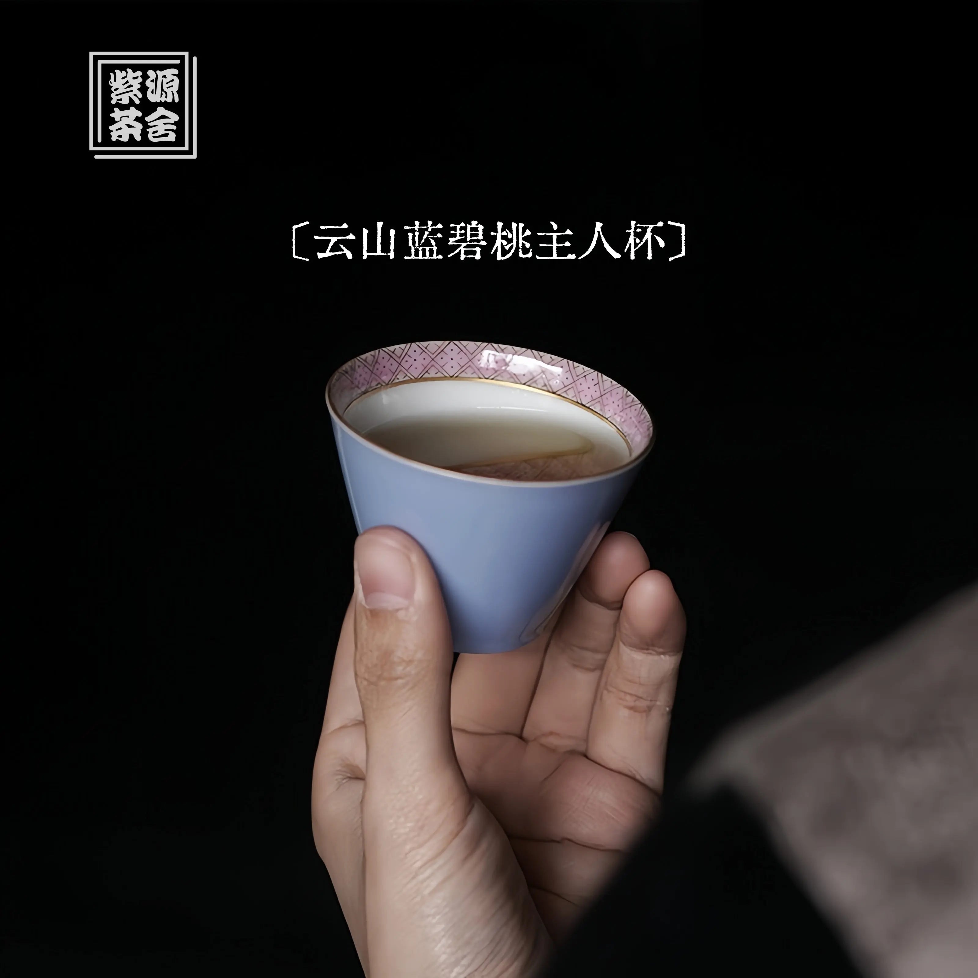Yun Shan Lan Bi Tao 120cc - Jing De Zhen Porcelain Gaiwan zycschina