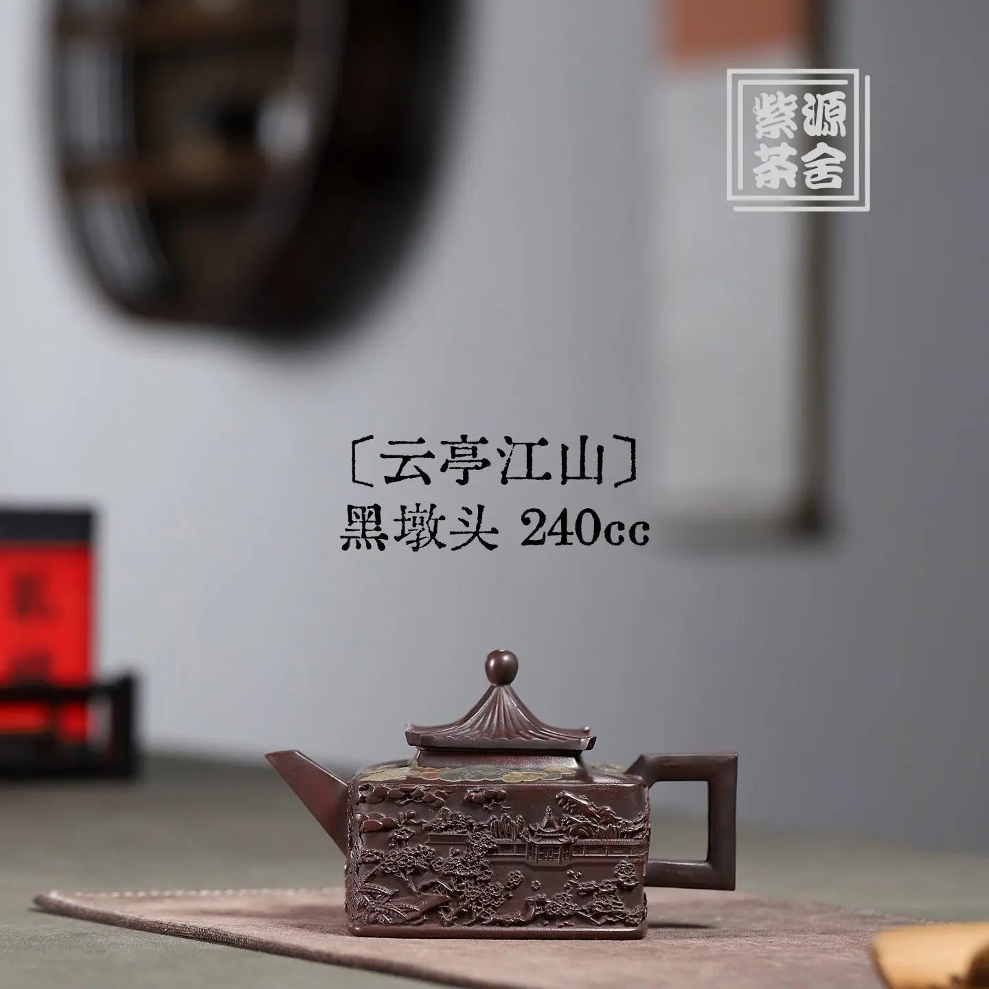 Yun Ting Jiang Shan 240cc - Yixing Handmade Teapot 江苏宜兴