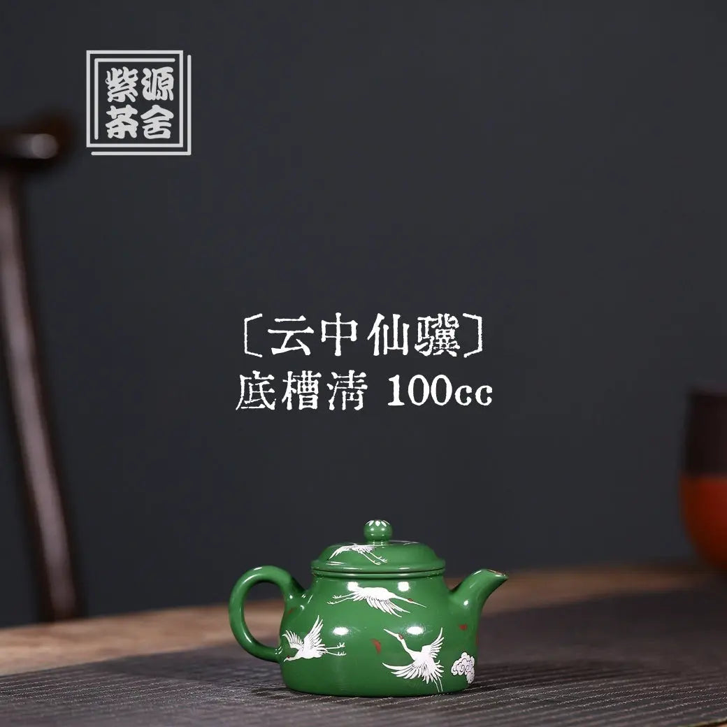 Yun Zhong Xian Ji 100cc - Yixing Handmade Teapot 江苏宜兴