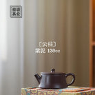 Yun Zhu 130cc - Yixing Handmade Teapot 江苏宜兴