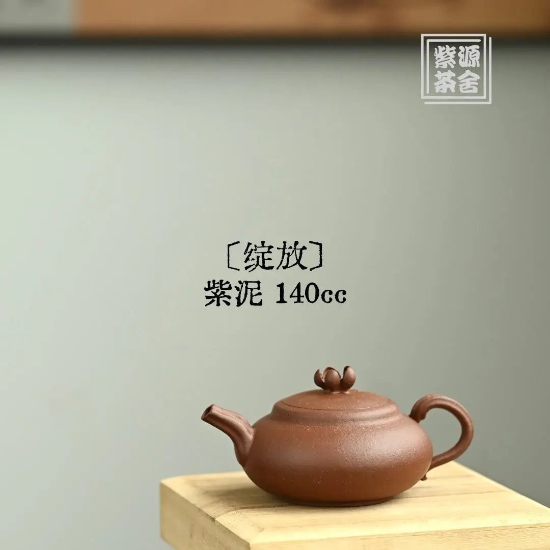 Zhan Fang 140cc - Yixing Handmade Teapot 江苏宜兴