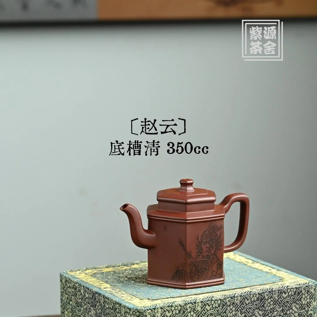 Zhao Yun 350cc - Yixing Handmade Teapot 江苏宜兴