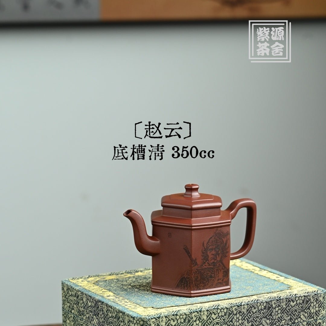 Zhao Yun 350cc - Yixing Handmade Teapot 江苏宜兴
