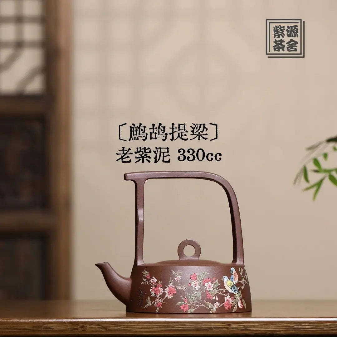 Zhe Gu Ti Liang 330cc - Yixing Handmade Teapot 江苏宜兴