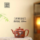 Zhe Jian Gong Deng 220cc - Yixing Handmade Teapot 江苏宜兴