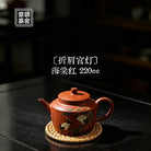 Zhe Jian Gong Deng 220cc - Yixing Handmade Teapot 江苏宜兴