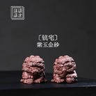 Zhen Zhai - Tea Pet 江苏宜兴