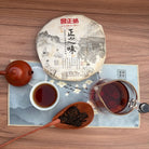 Zheng Zhi Wei Pu'er Tea - Fine Tea 【A】 zycschina
