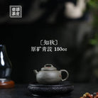 Zhi Qiu 150cc - Yixing Handmade Teapot 江苏宜兴