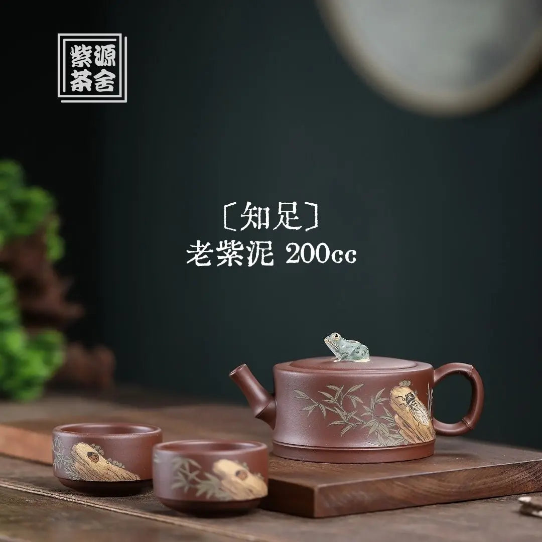 Zhi Zu 200cc - Yixing Handmade Teapot 江苏宜兴