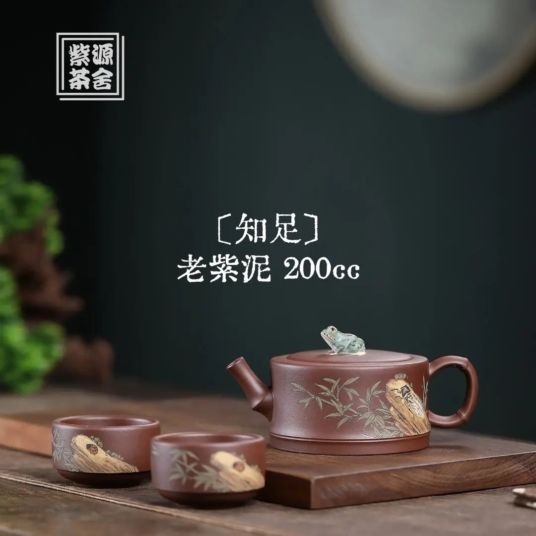 Zhi Zu Set - Yixing Handmade Teapot 江苏宜兴