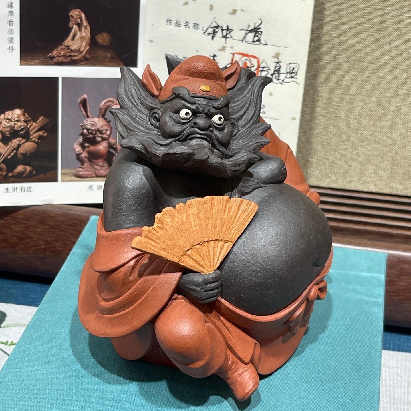 Zhong Kui Na Fu - Tea Pet 江苏宜兴