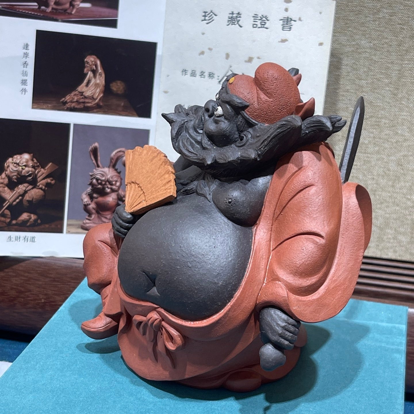 Zhong Kui Na Fu - Tea Pet 江苏宜兴