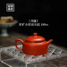 Zhou Pan 150cc - Yixing Handmade Teapot 江苏宜兴