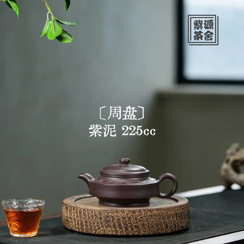 Zhou Pan 225cc - Yixing Handmade Teapot 江苏宜兴