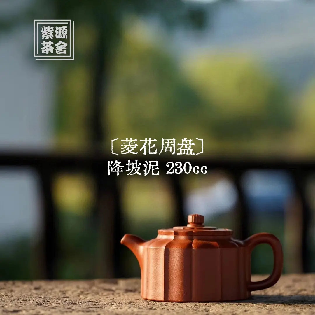 Zhou Pan 230cc - Yixing Handmade Teapot 江苏宜兴