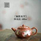 Zhou Yuan Shui Ping 160cc - Yixing Handmade Teapot 江苏宜兴