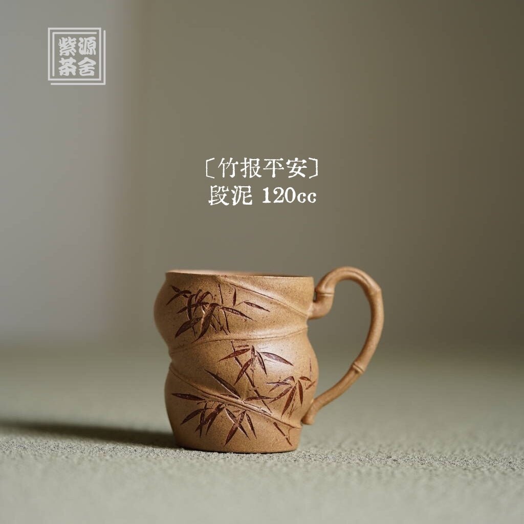 Zhu Bao Ping An 130cc - Yixing Handmade Teacup 江苏宜兴