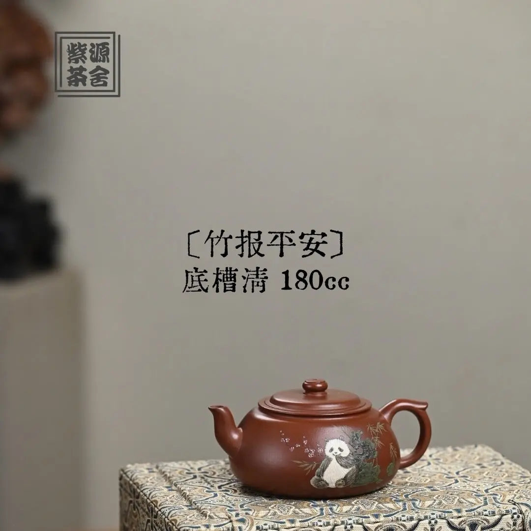 Zhu Bao Ping An 180cc - Yixing Handmade Teapot 江苏宜兴