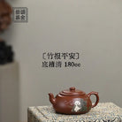 Zhu Bao Ping An 180cc - Yixing Handmade Teapot 江苏宜兴