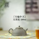 Zhu Bian Ban Yue 150cc - Yixing Handmade Teapot 江苏宜兴