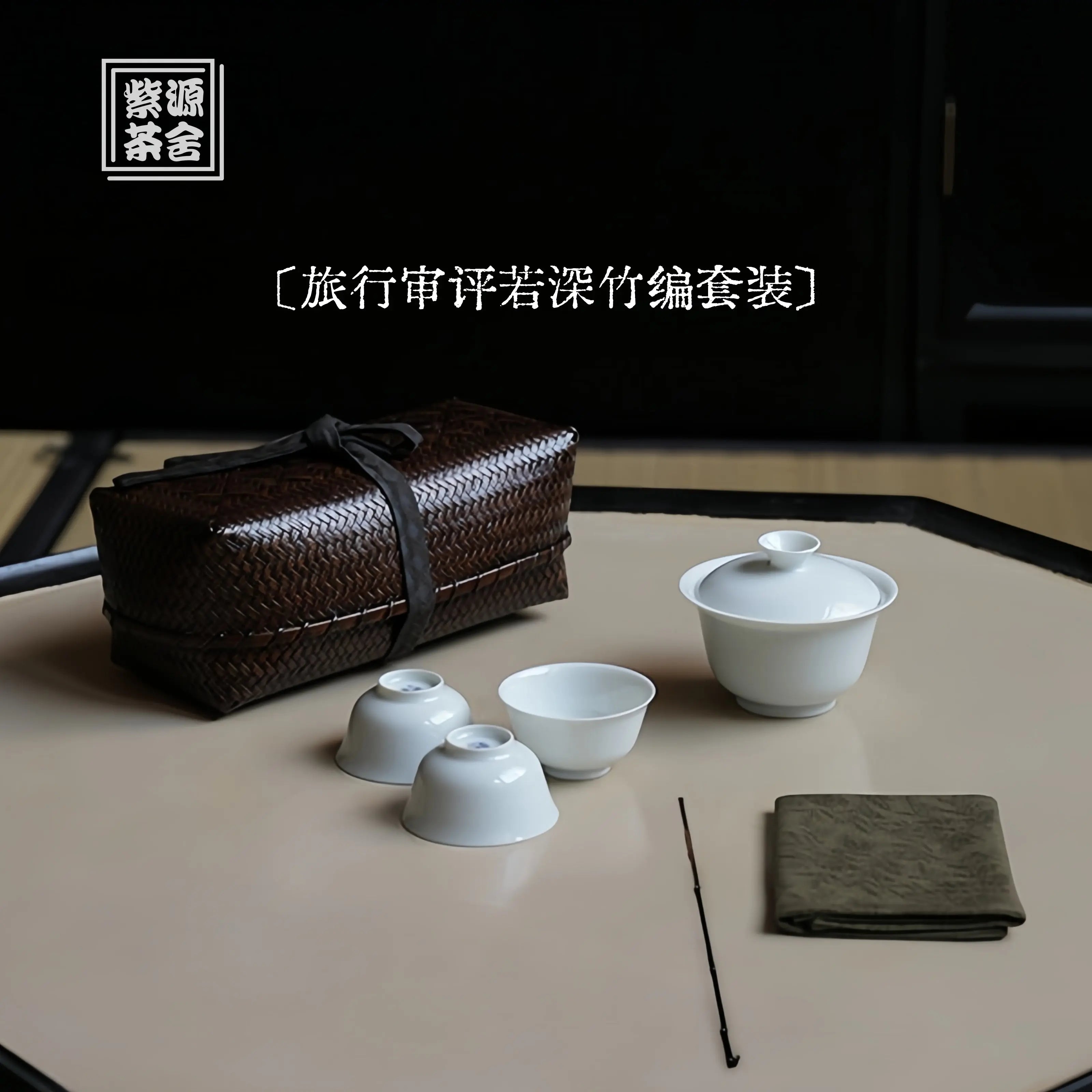 Zhu Bian Cha Shi Bao - Jing De Zhen Porcelain Gaiwan Set zycschina