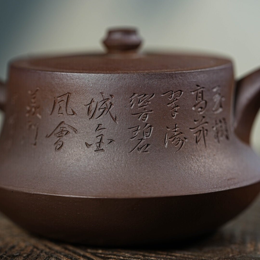 Zhu Chu 220cc - Yixing Handmade Teapot 江苏宜兴