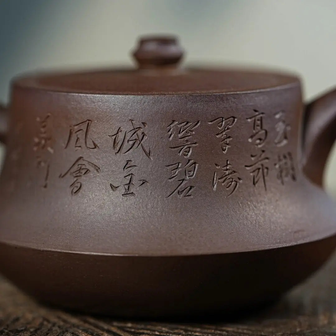 Zhu Chu 220cc - Yixing Handmade Teapot 江苏宜兴