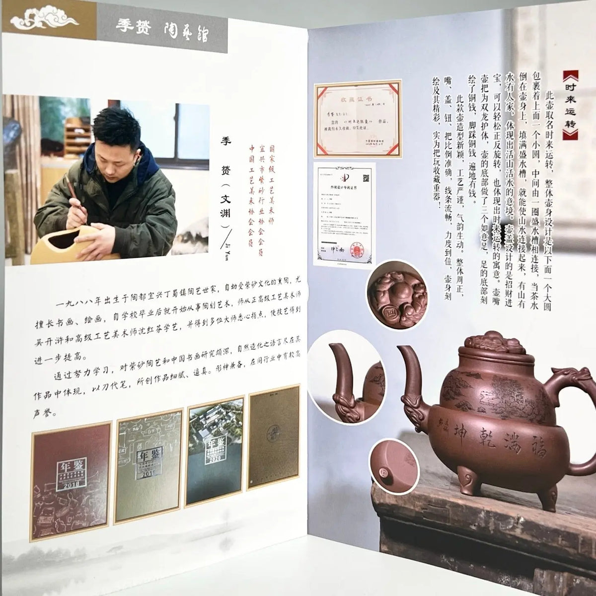 Zhu Chu 85cc - Yixing Handmade Teapot 江苏宜兴