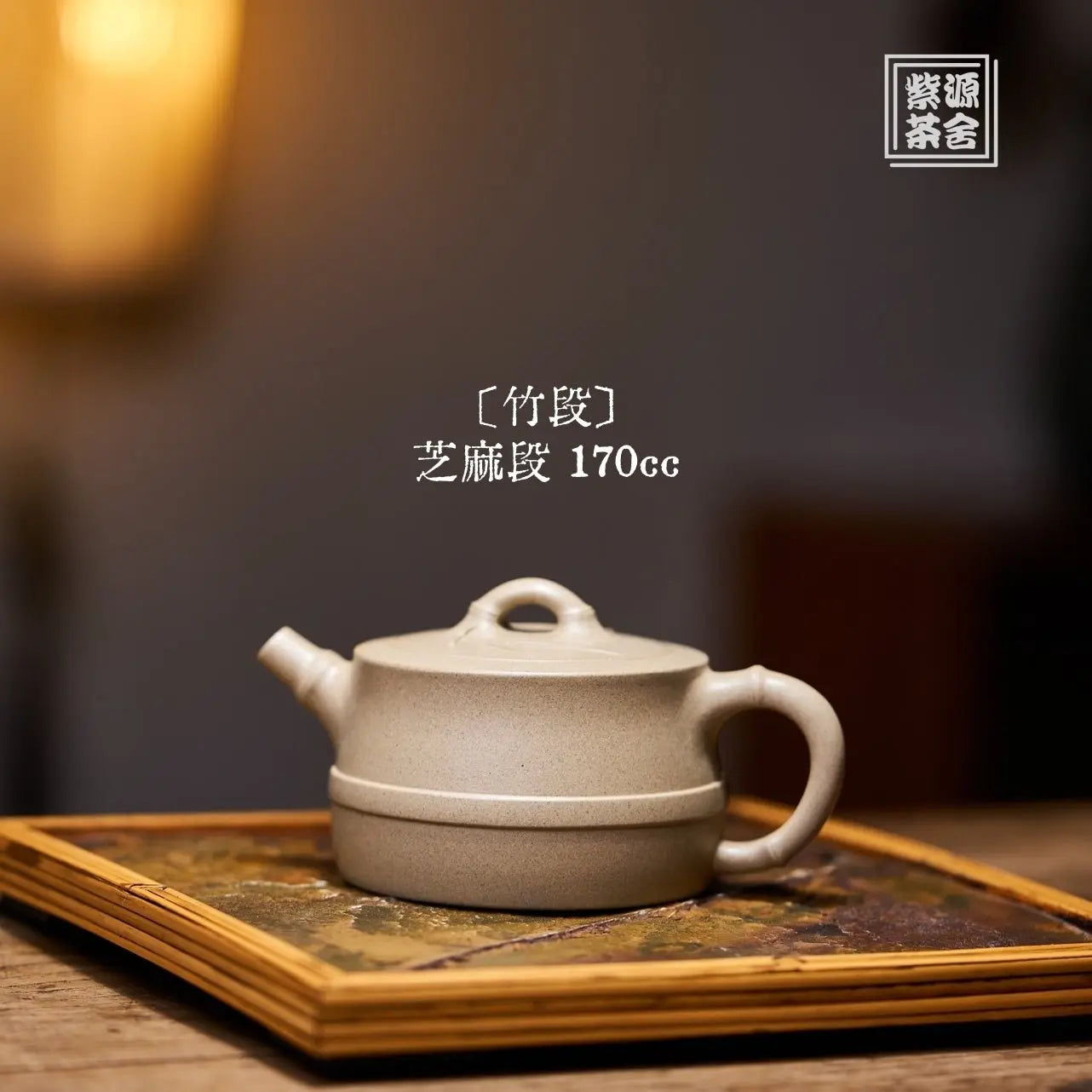 Zhu Duan 170cc - Yixing Handmade Teapot 江苏宜兴