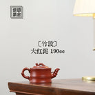 Zhu Duan 190cc - Yixing Handmade Teapot 江苏宜兴