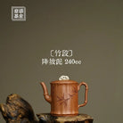 Zhu Duan 240cc - Yixing Handmade Teapot 江苏宜兴