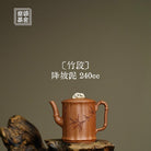 Zhu Duan 240cc - Yixing Handmade Teapot 江苏宜兴