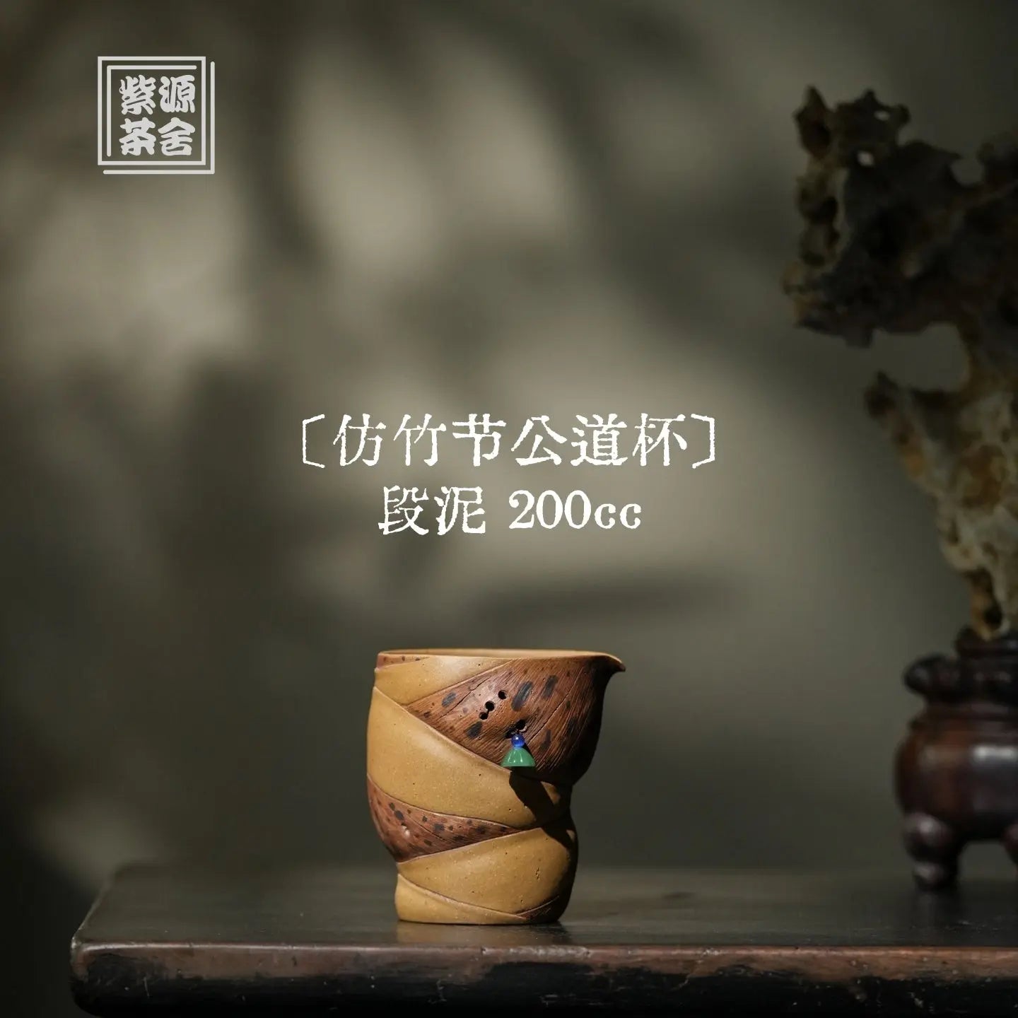 Zhu Jie - Fair Cup 江苏宜兴